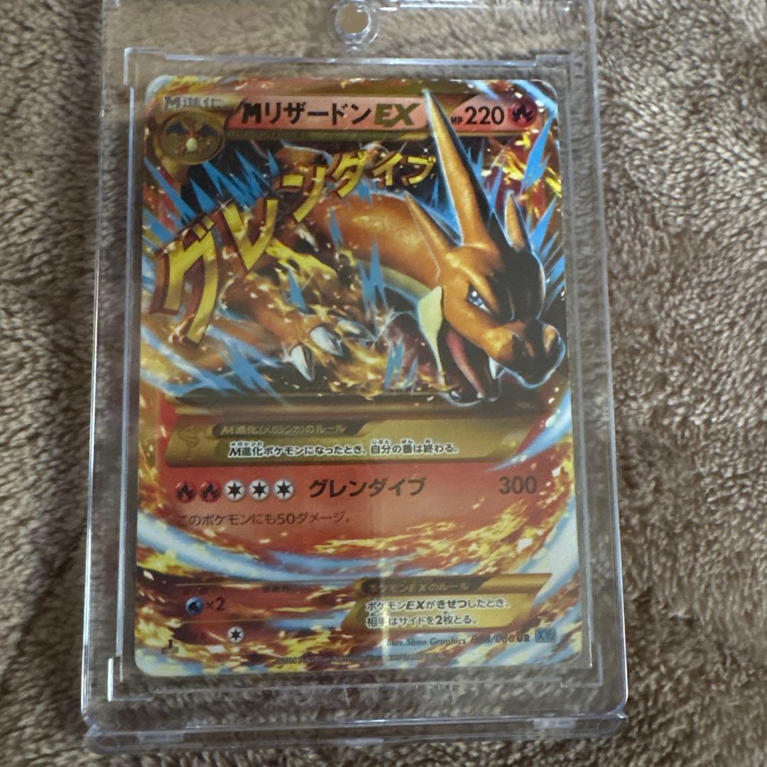 ポケモンカードゲームMリザードンEX UR XY2 グレンダイブ088/080
