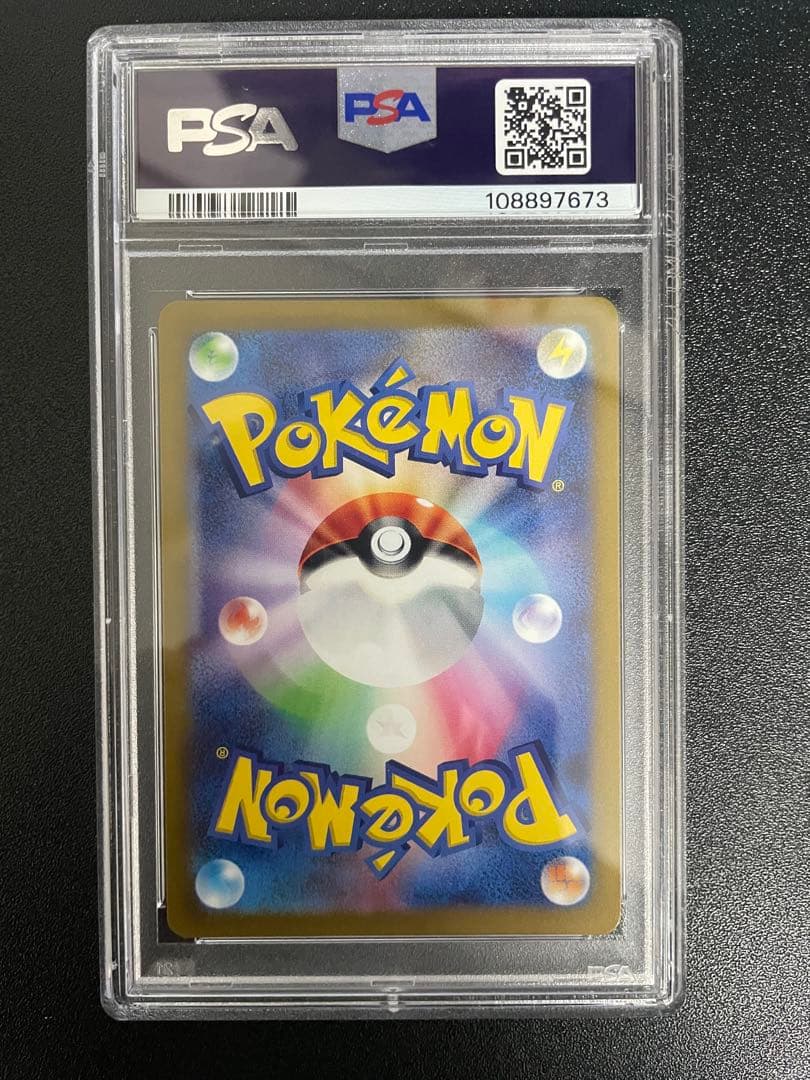 ナンジャモSR PSA10