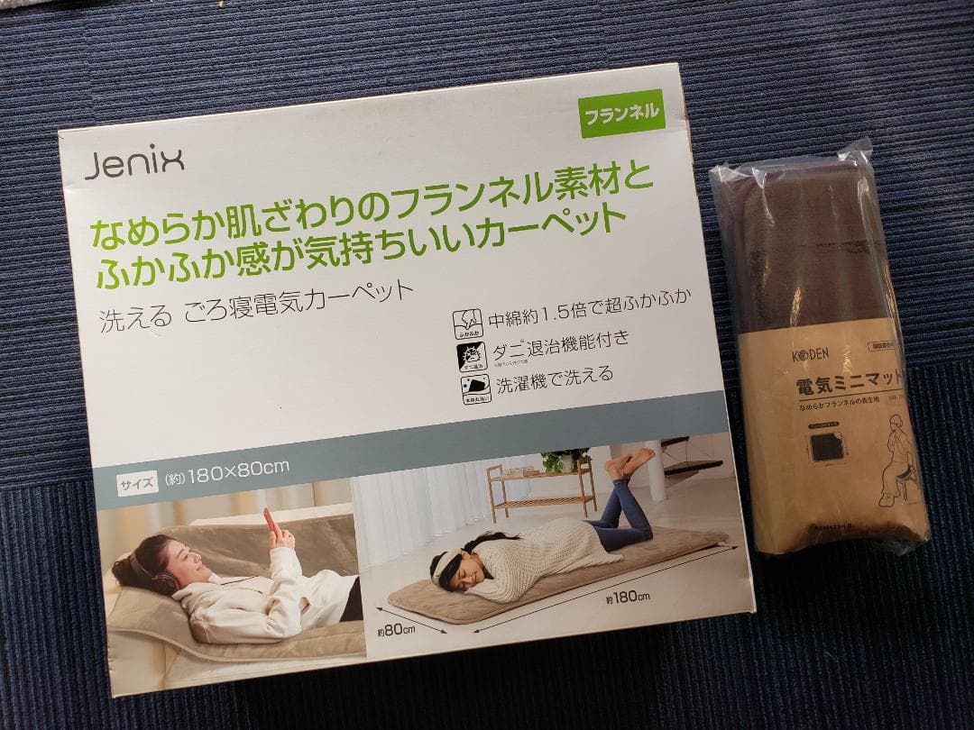 ⭐限定割引セット・ごろ寝電気カーペット＆電気ミニマットセット