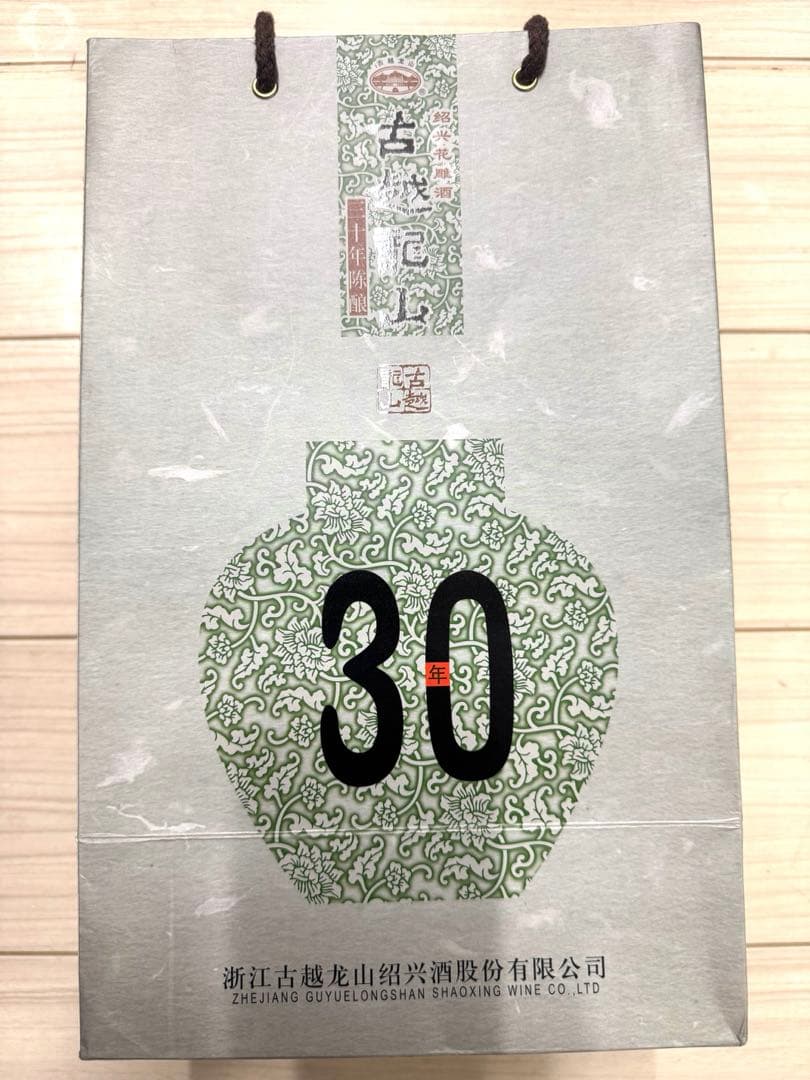 【新品未開封品】古越龍山　陳醸30年