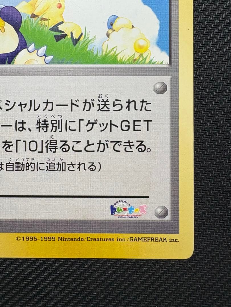 ト*ー様 【美品】トロピカルプレゼント　ポケモンファンクラブジャンボプロモ　ポケ