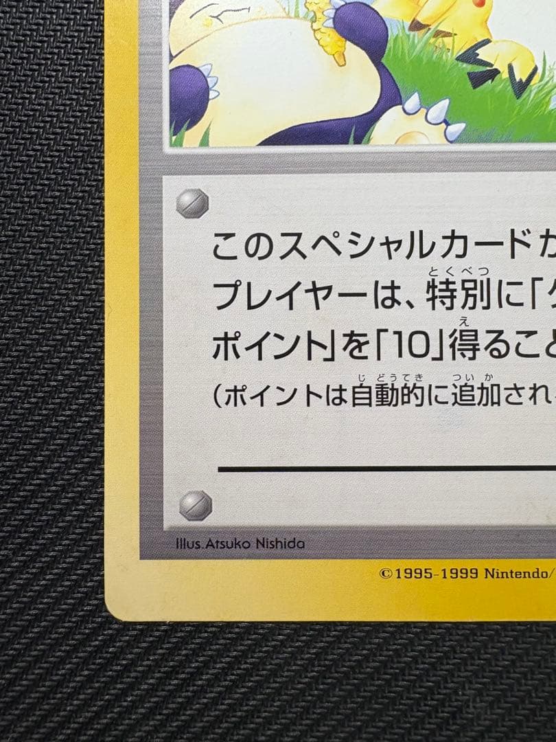 ト*ー様 【美品】トロピカルプレゼント　ポケモンファンクラブジャンボプロモ　ポケ