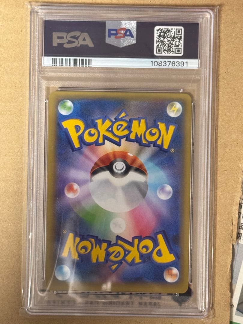 フシギバナ プロモカードパック 25th ANNIVERSARY psa10