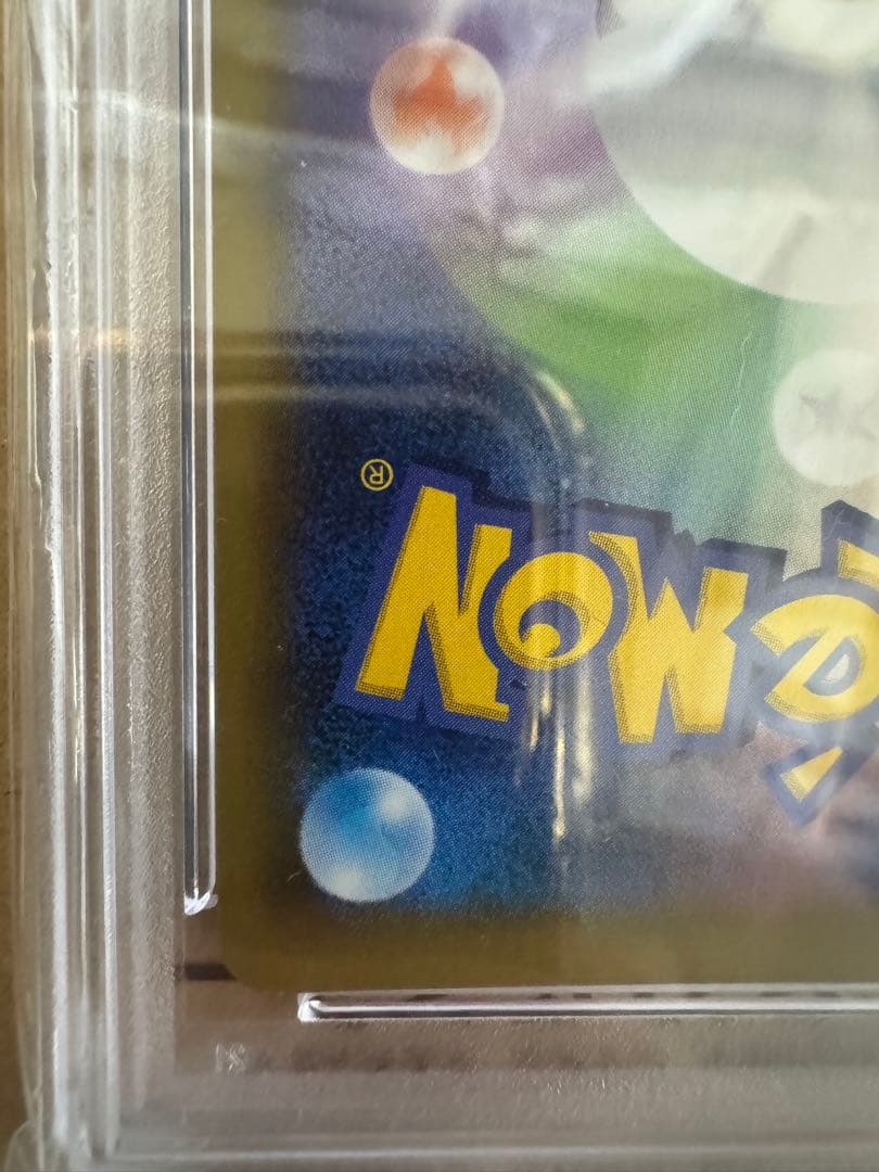 フシギバナ プロモカードパック 25th ANNIVERSARY psa10