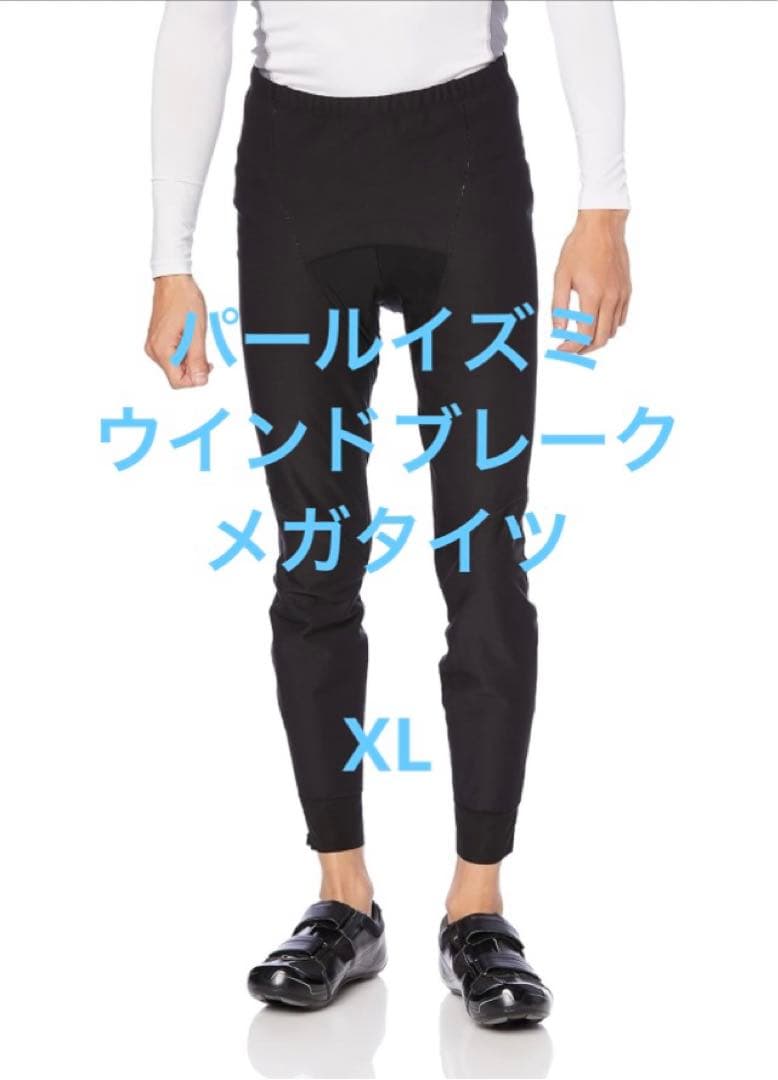 [パールイズミ] サイクルウェア ウィンドブレーク メガ タイツ メンズ