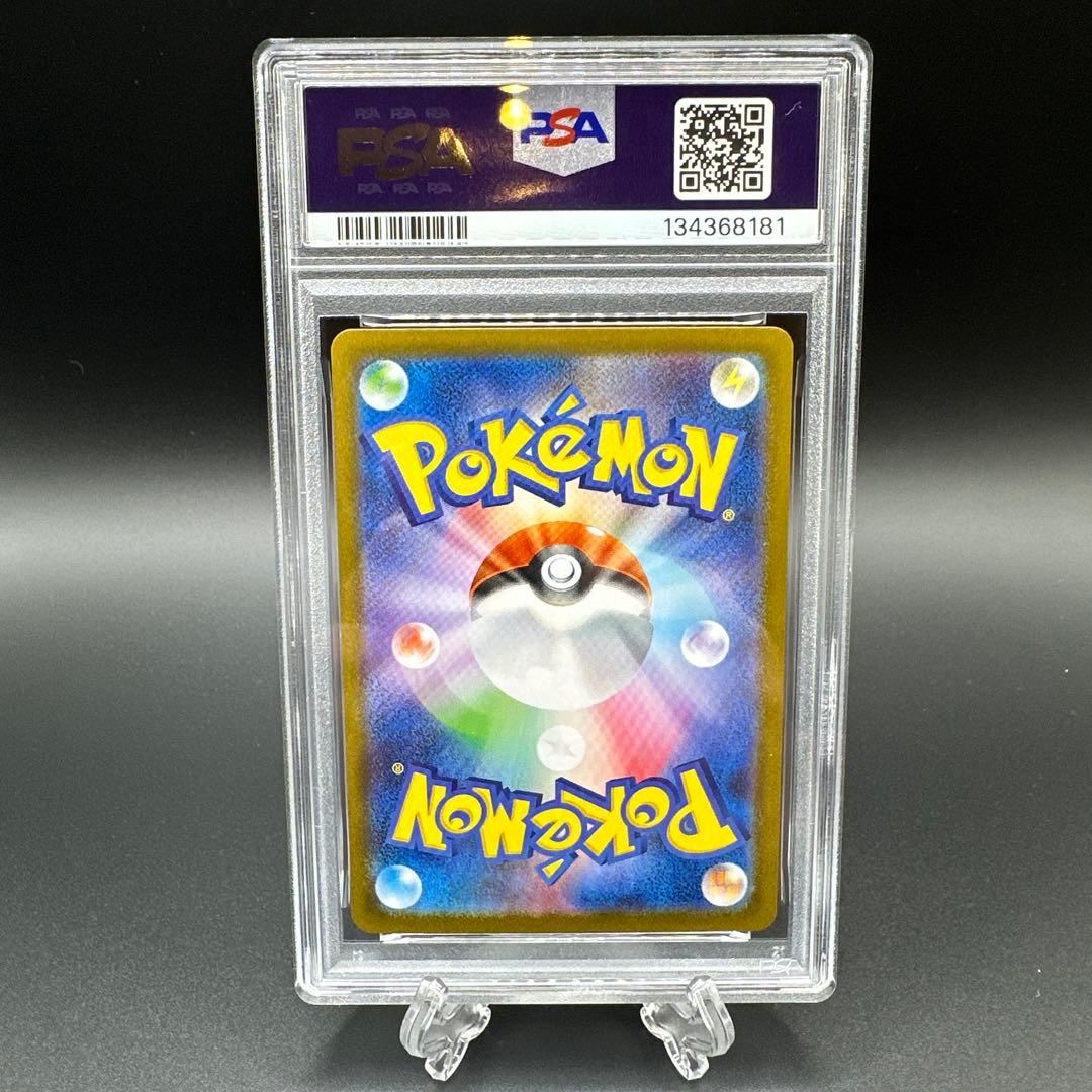 【PSA10】 メガガルーラex SAR 089/063 メガブレイブ