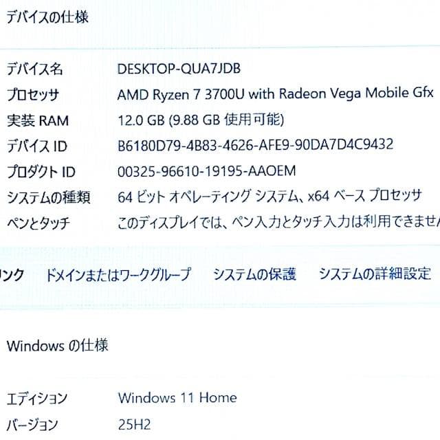 使用浅《美品》上級Ryzen7/大容量SSD/最新Office2024/NEC