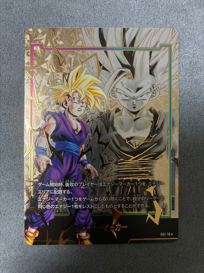 エナジーマーカー　孫悟飯　パラレル　日本語版