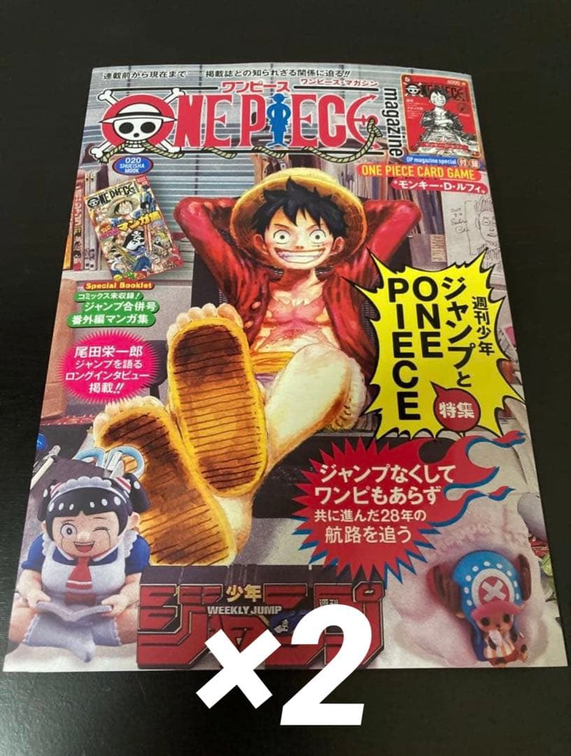 ONE PIECE ワンピースマガジン 20号 プロモ カード 付き 2冊