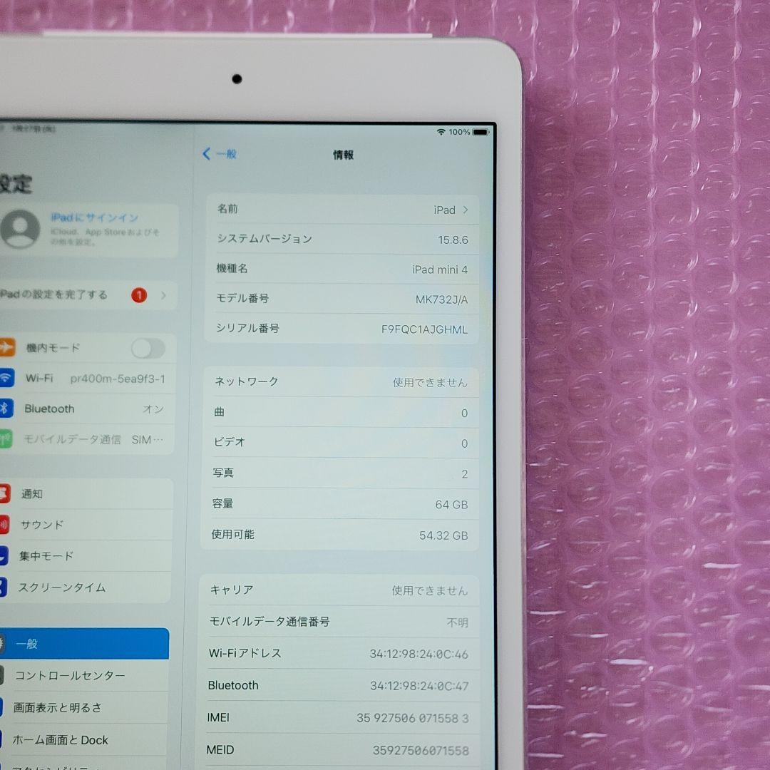 Apple iPad mini 第4世代　64GB　WiFi+Cellular