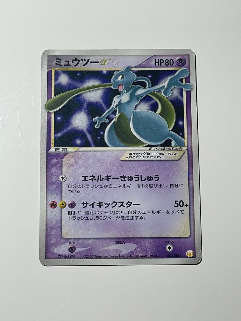 ミュウツー☆ スター　ポケモンカード
