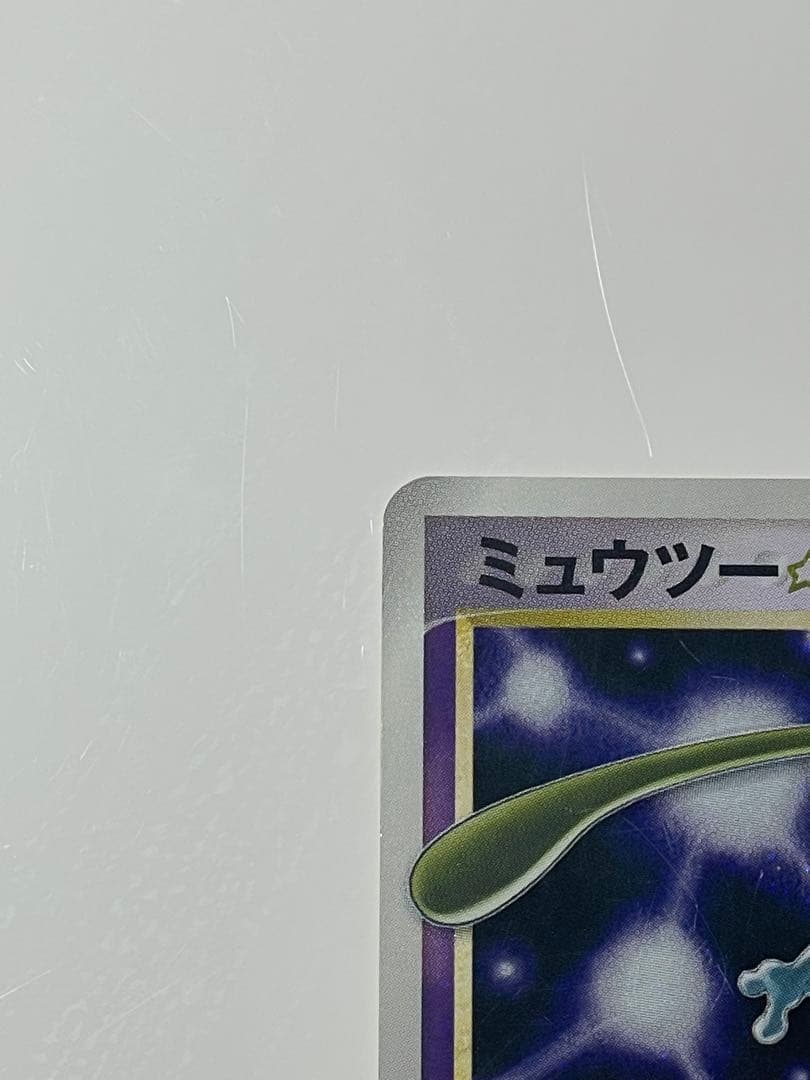 ミュウツー☆ スター　ポケモンカード