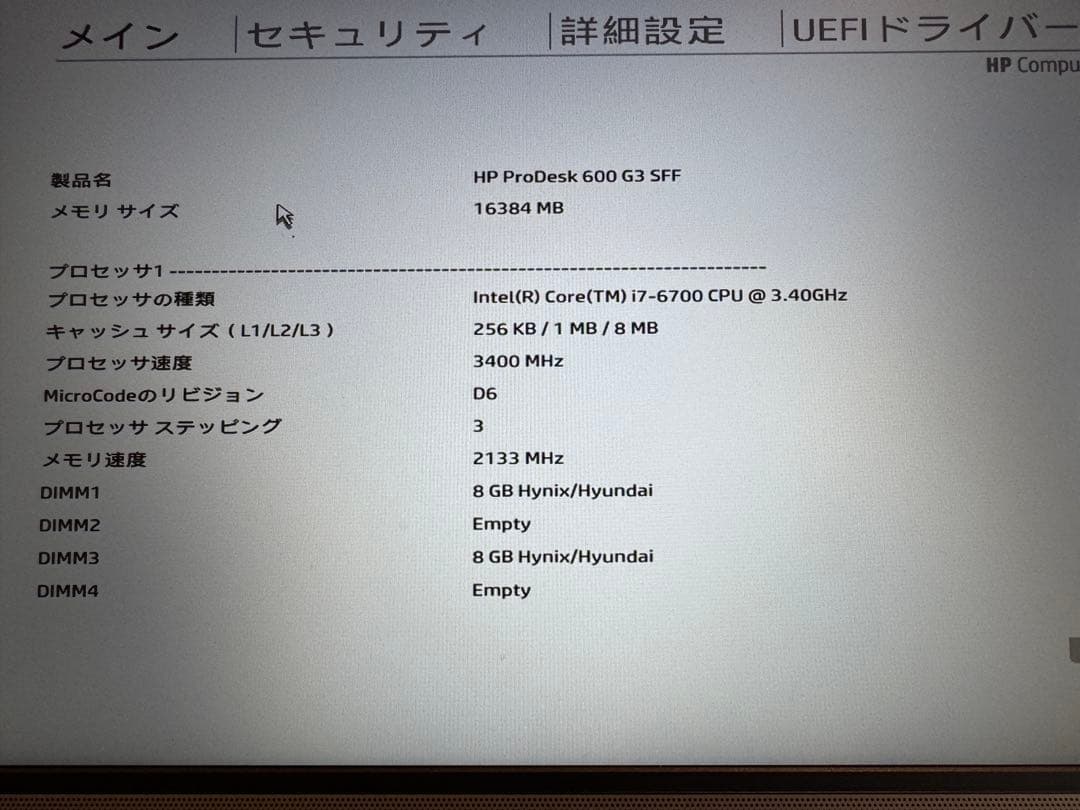 爆速 省スペースデスクトップ Corei7 大容量SSD メモリ16GB