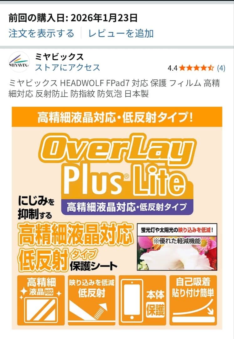 【起動確認のみ】HEADWOLF FPad7 F7 256GB 保護フィルム付き