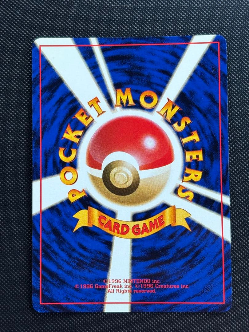 旧裏　極上美品　わるいカメックス　渦巻きホロ②個　モンボ・十字ホロ　ロケット団