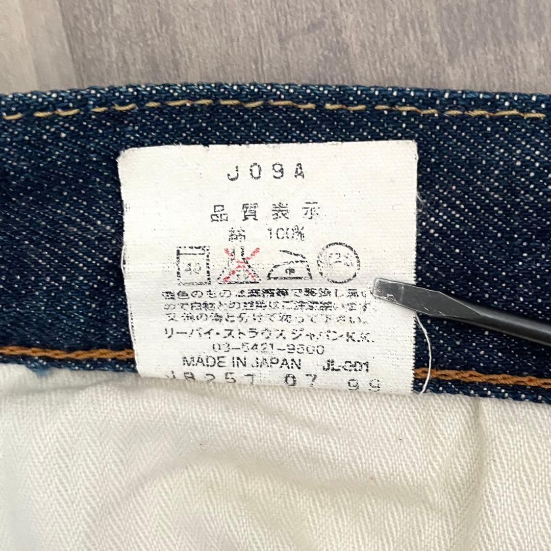 【希少 レア 早い者勝ち】Levi's リーバイス 50S-XX W33 デニム