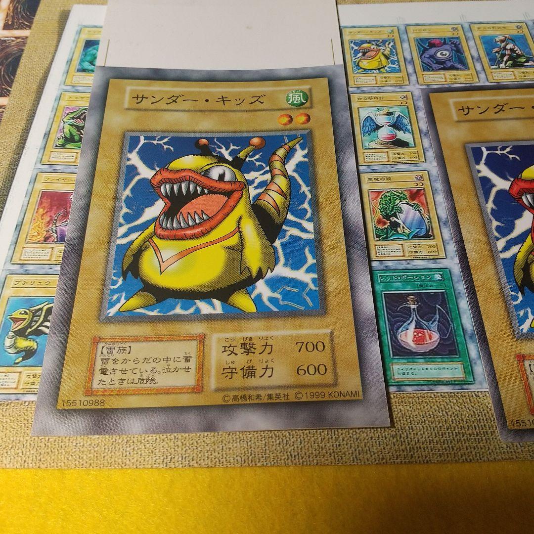 サンダー・キッズ 遊戯王Vol1 MAGIC & WIZARDS