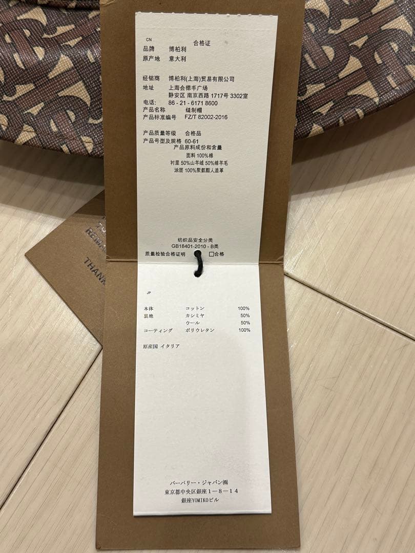 【初売セール！】 BURBERRY TBモノグラムバケットハット XL