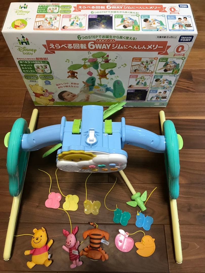 くまのプーさん えらべる回転　6WAY　ジムにへんしんメリー
