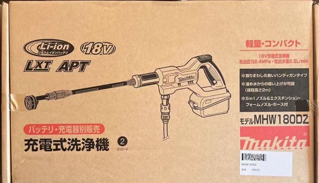 マキタ高圧洗浄機 MHW180DZ本体のみ新品未開封