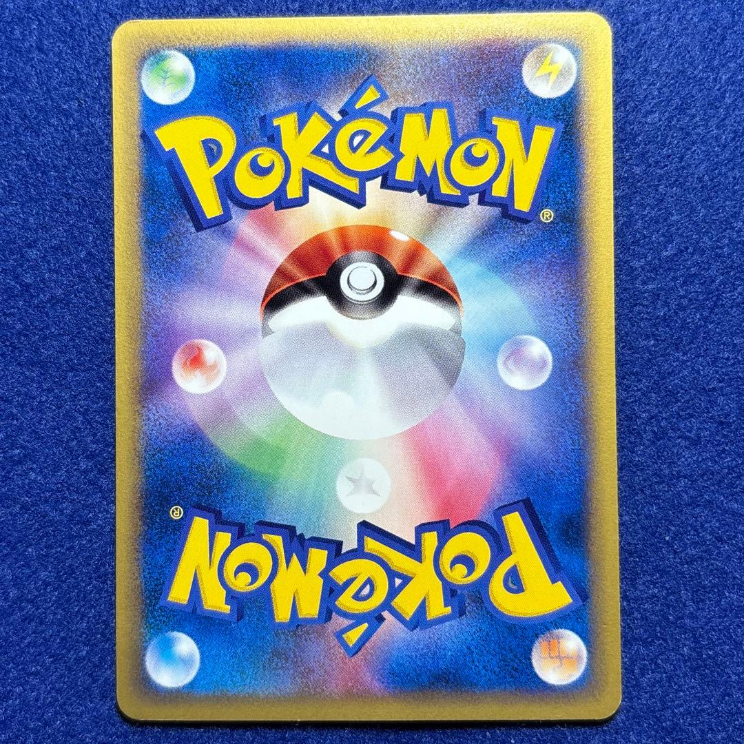 ★★★ ピカチュウ PROMO P - eプロモカード 021/P ★★★