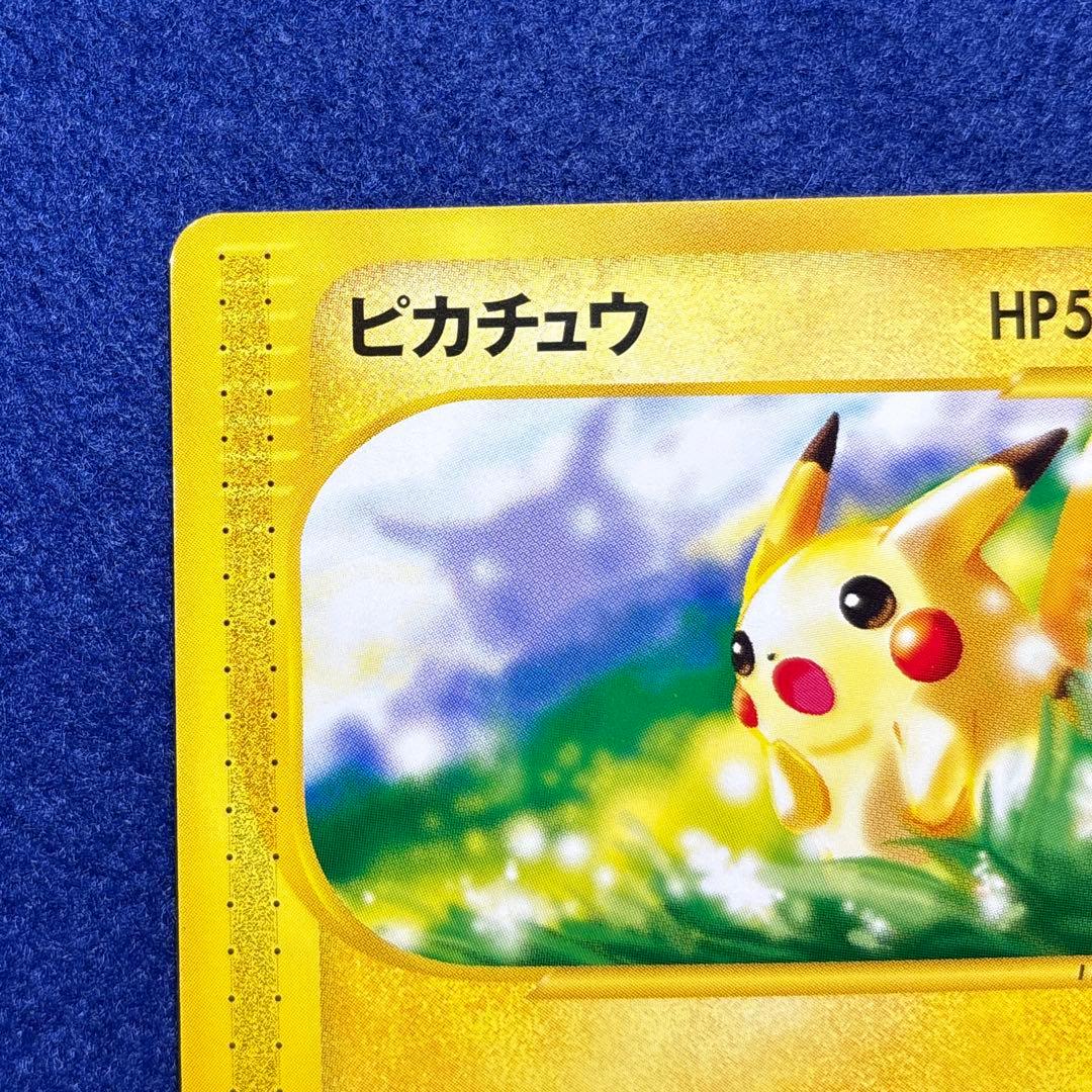 ★★★ ピカチュウ PROMO P - eプロモカード 021/P ★★★