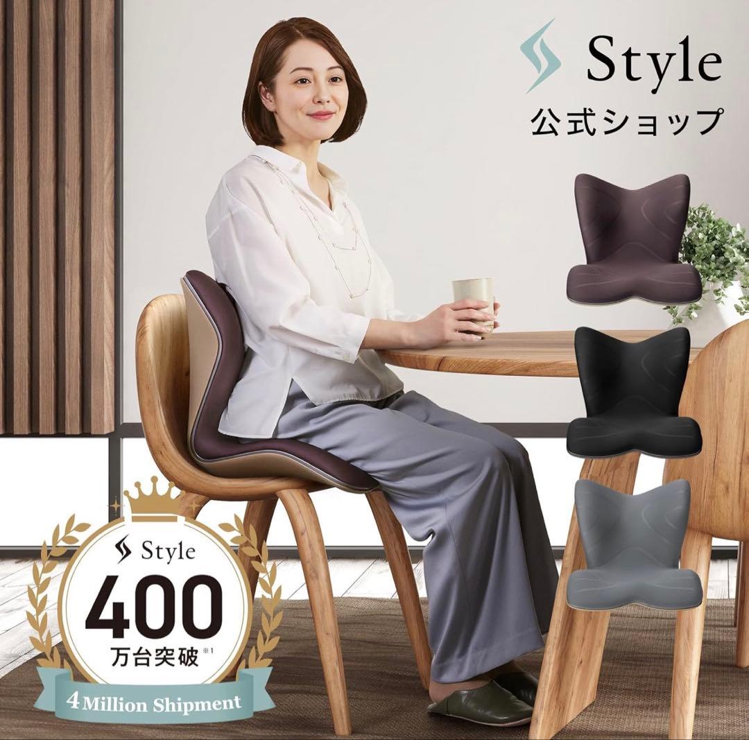 超美品 Style PREMIUM Series 骨盤サポートチェア 座椅子 黒