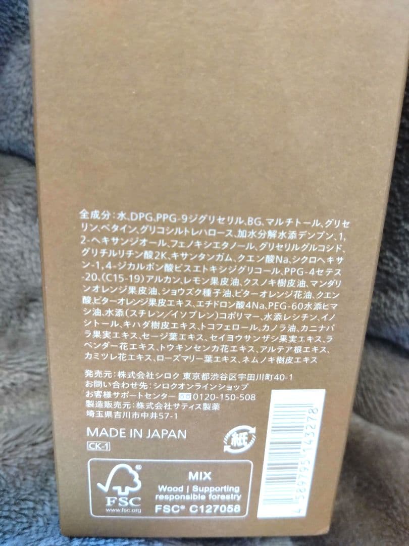 Norganic Basic バランシングローション、ミルク、 VCエッセンス