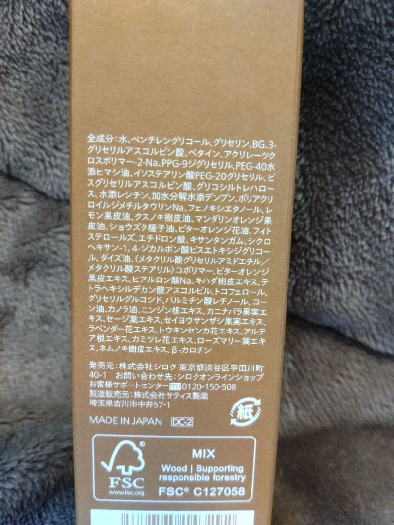 Norganic Basic バランシングローション、ミルク、 VCエッセンス