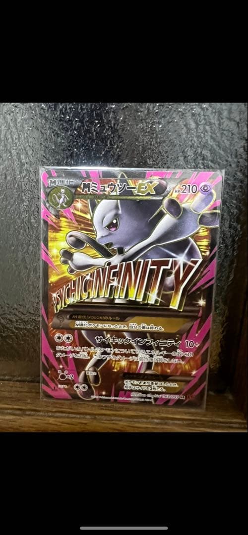 MミュウツーEX SR XY8 赤い閃光 063/059