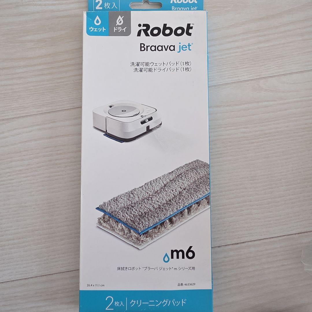 【桜子】ブラーバ m6 中古 付属品多数 純正