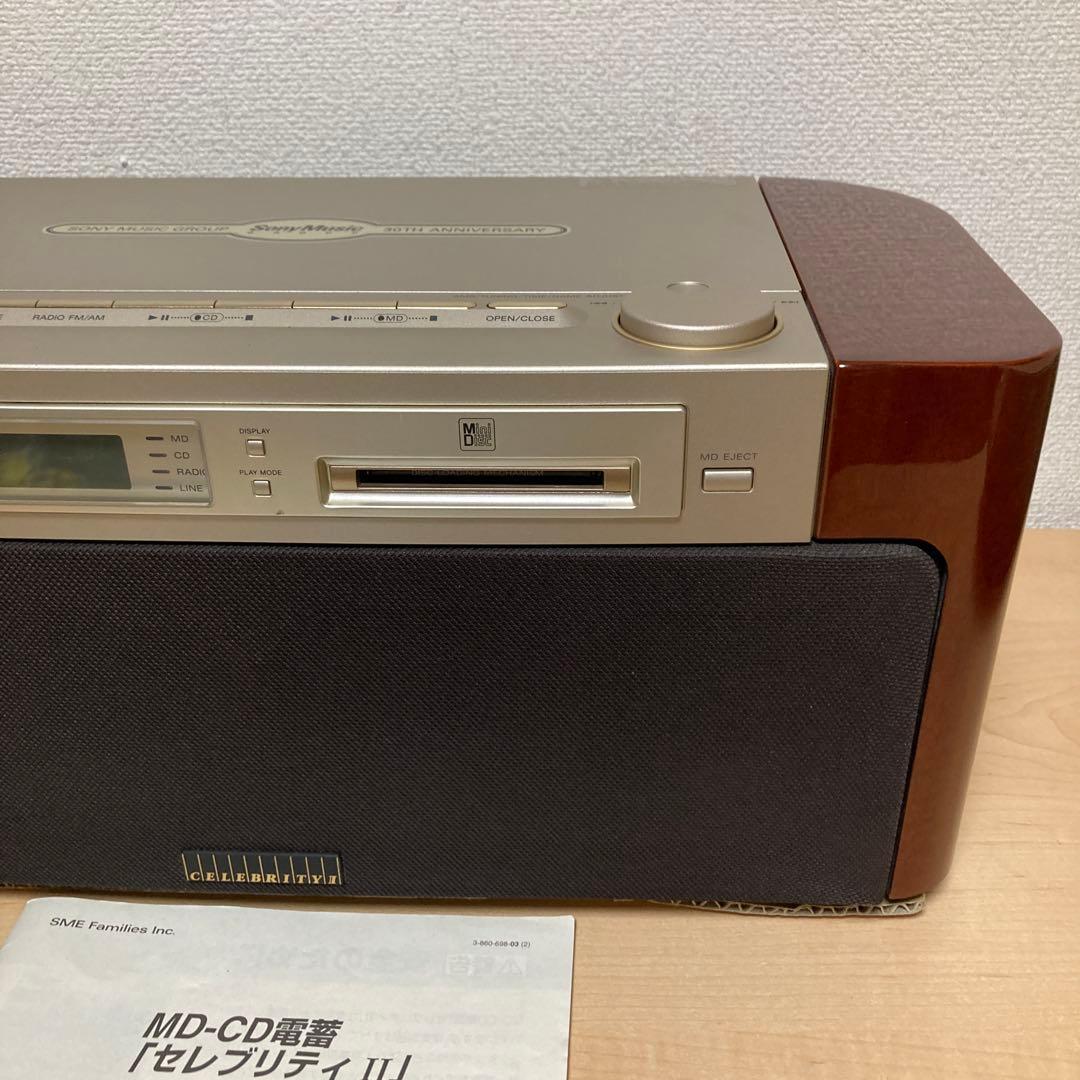 ソニー MD-7000 CELEBRITY Ⅱ セレブリティ2 30周年記念