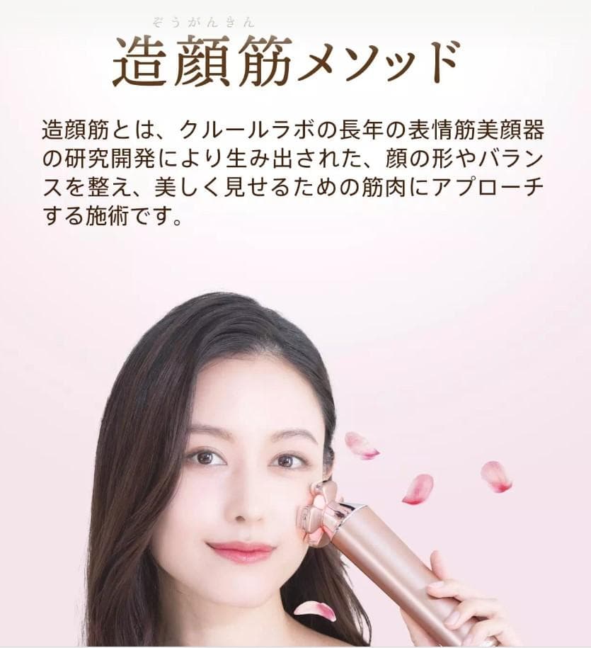 ゾーガンキンブルーム マルチ美顔器 EMS RF エレクトロポレーション