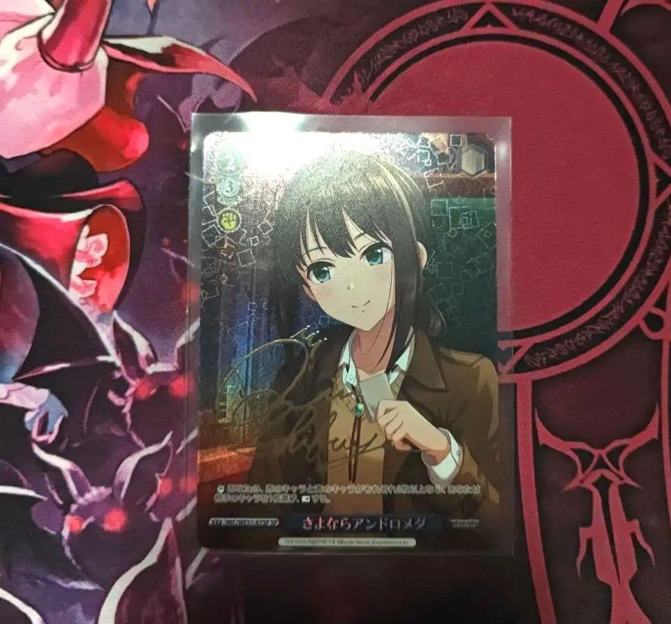 さよならアンドロメダ　SP