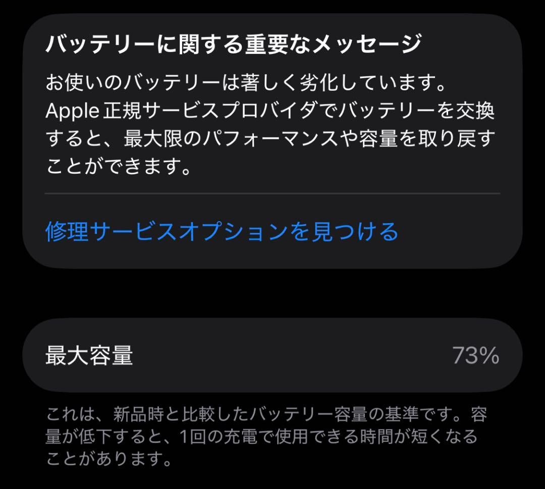 iPhone13 128GBピンク　バッテリー73% 美品 広角カメラレンズヒビ