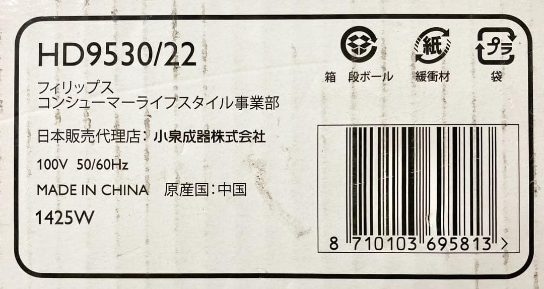 ★未使用★PHILIPS フィリップス ノンフライヤープラス HD9530/22