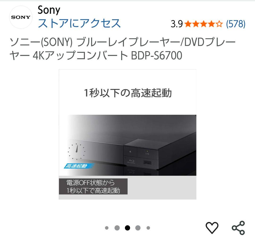 ソニー SONY 4K ブルーレイプレーヤー/DVDプレーヤーBDP-S6700