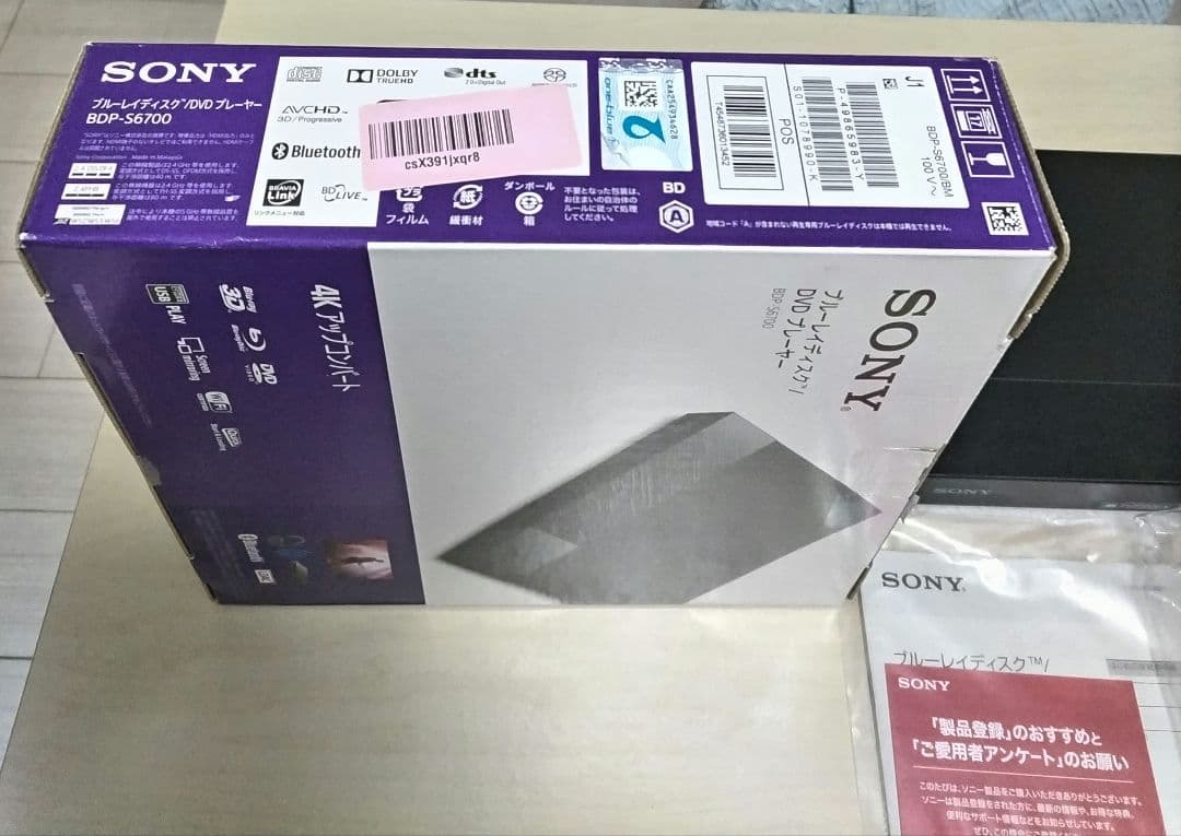 ソニー SONY 4K ブルーレイプレーヤー/DVDプレーヤーBDP-S6700