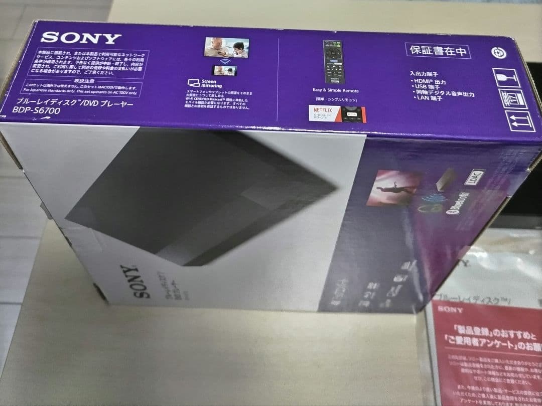 ソニー SONY 4K ブルーレイプレーヤー/DVDプレーヤーBDP-S6700