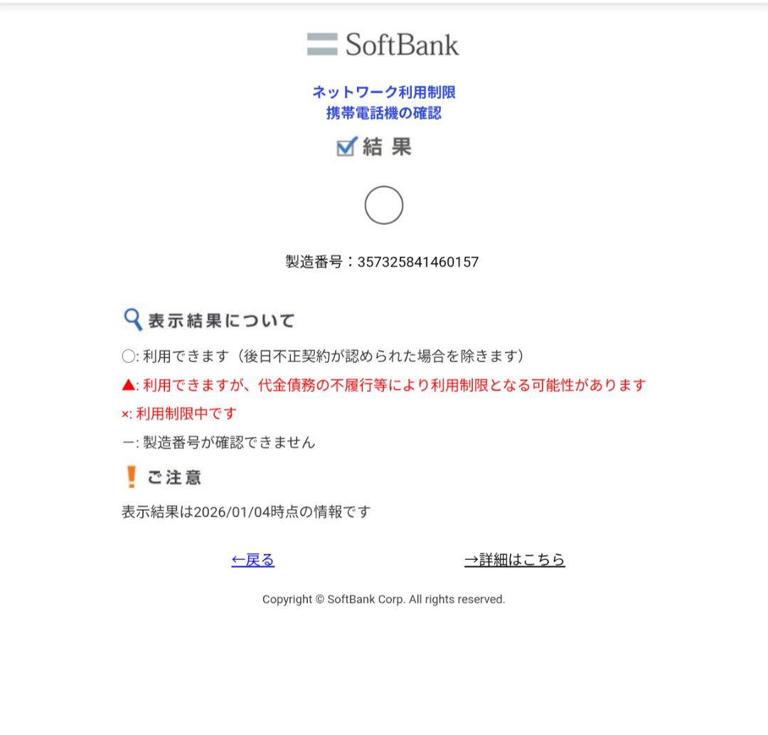 【ほぼ新品】moto g66y 5G ブラックオイスター 本体