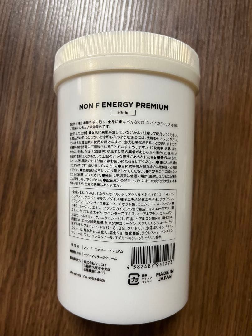 ボディクリーム yuyuMcCoy NON F ENERGY PREMIUM 650g