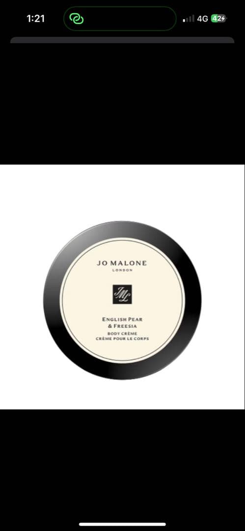 ジョーマローン イングリッシュ ペアー ＆ フリージア ボディ クレーム