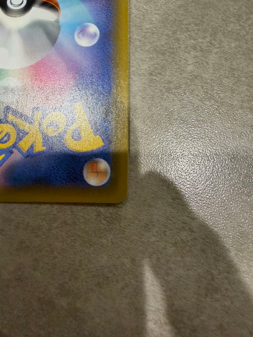 ひかるコイキング 25th 010/025 プロモ