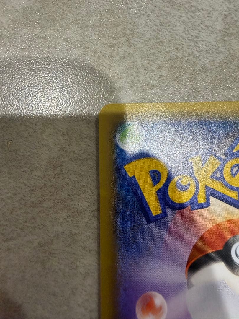 ひかるコイキング 25th 010/025 プロモ