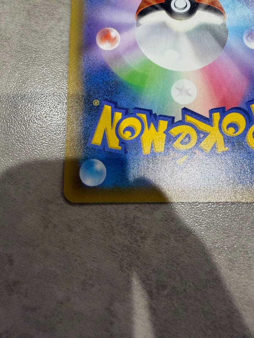 ひかるコイキング 25th 010/025 プロモ