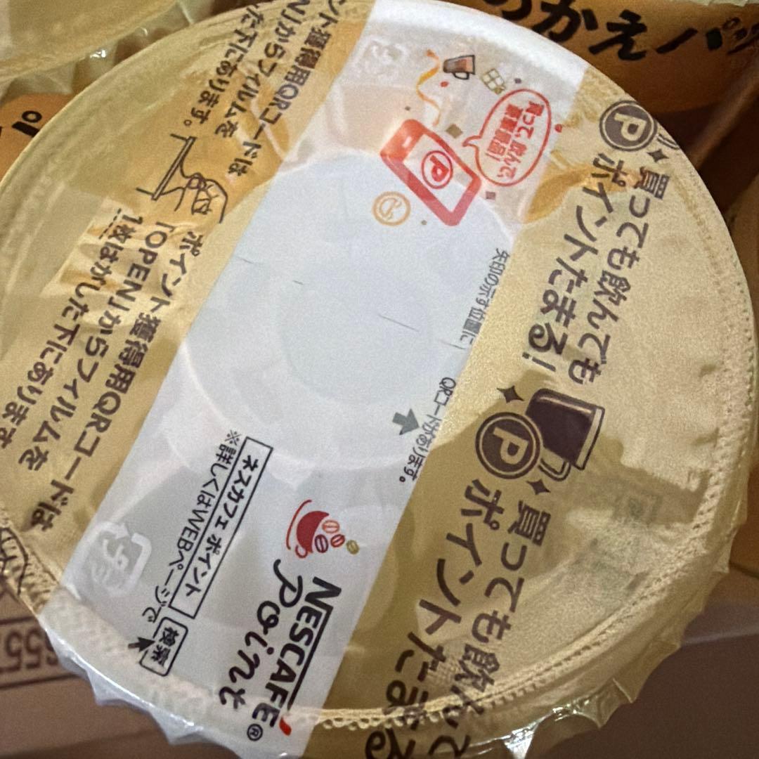 お買い得ネスレ　ゴールドブレンド　エコシステムパック　95ｇの2箱分（24個入）