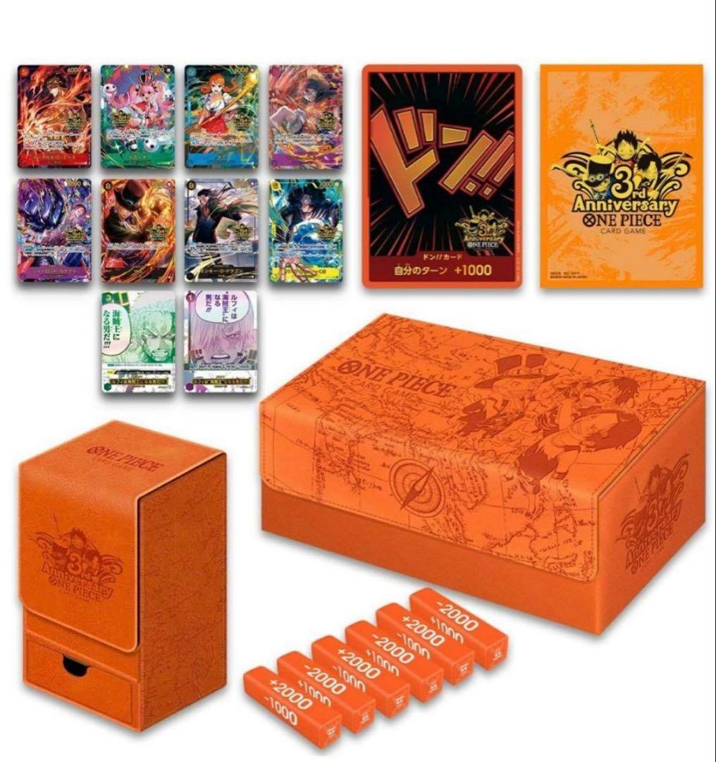 ワンピースカードゲーム 3rd ANNIVERSARYSET
