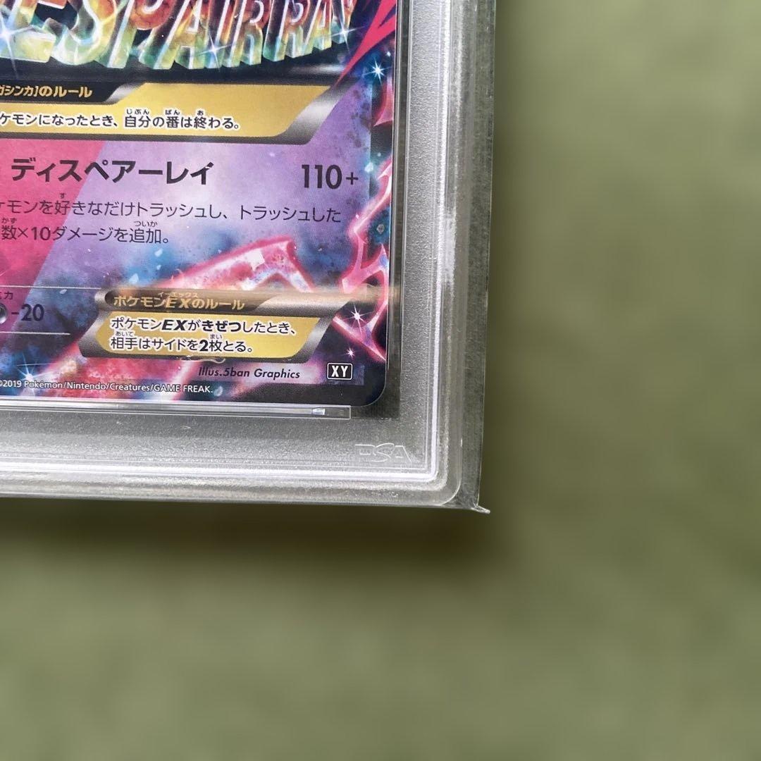 ポケカ　MサーナイトEX