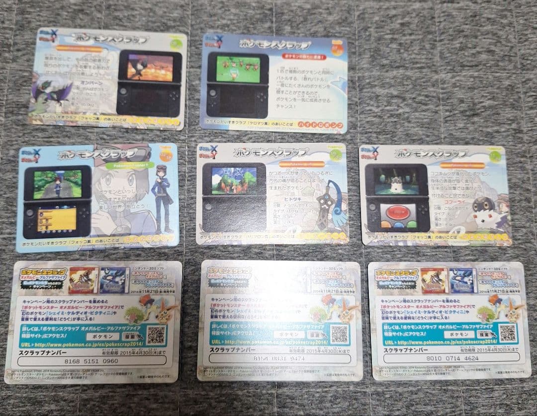 ポケモンスクラップ　おきがえピカチュウ