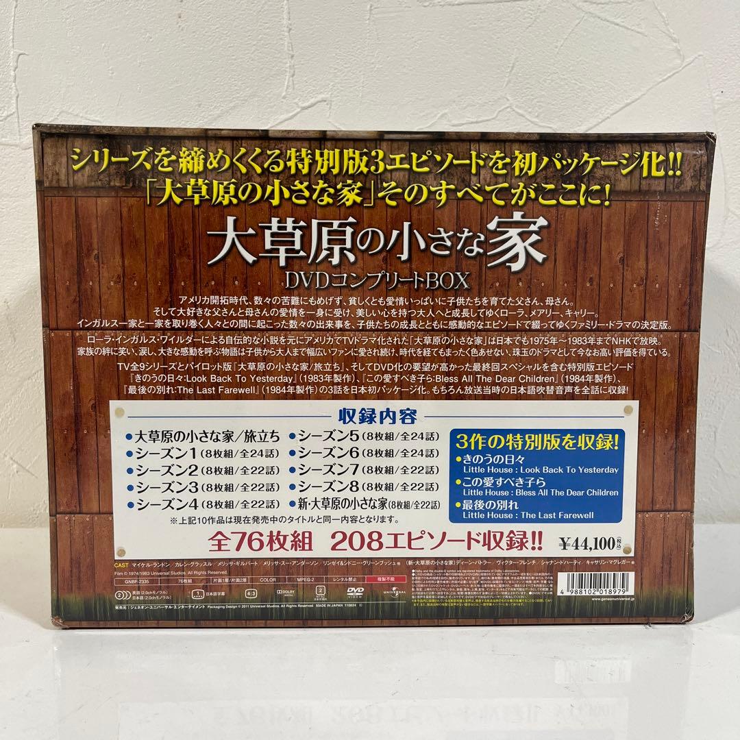 大草原の小さな家　DVDコンプリートBOX 全76枚組　208エピソード
